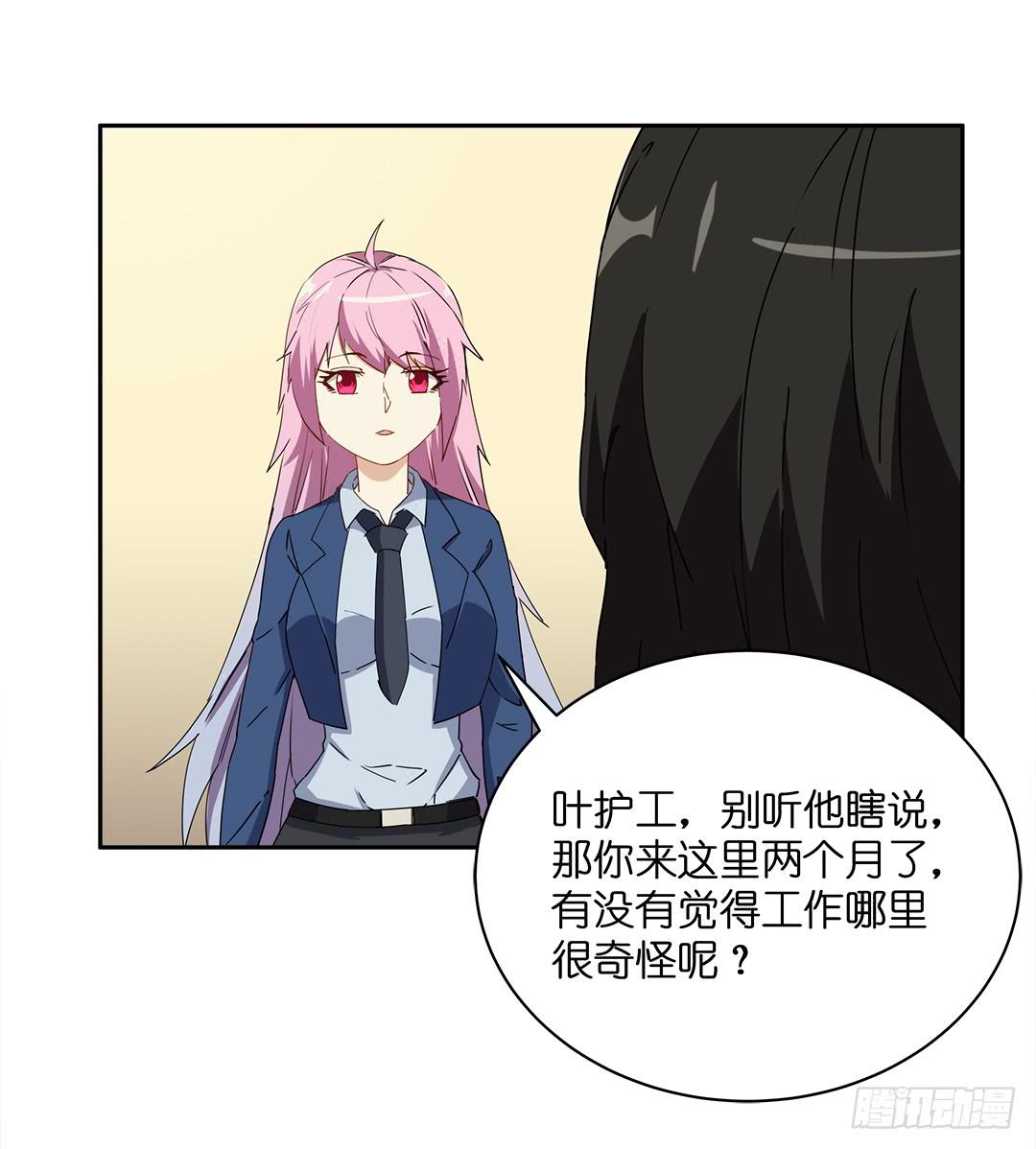 恐怖养老院：第十七话-第51话