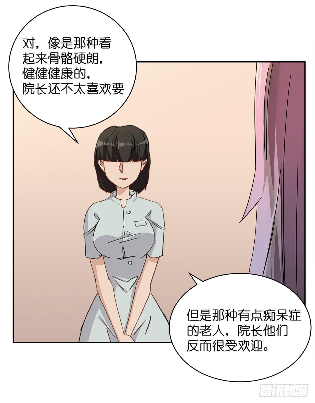 恐怖养老院：第十七话-第51话