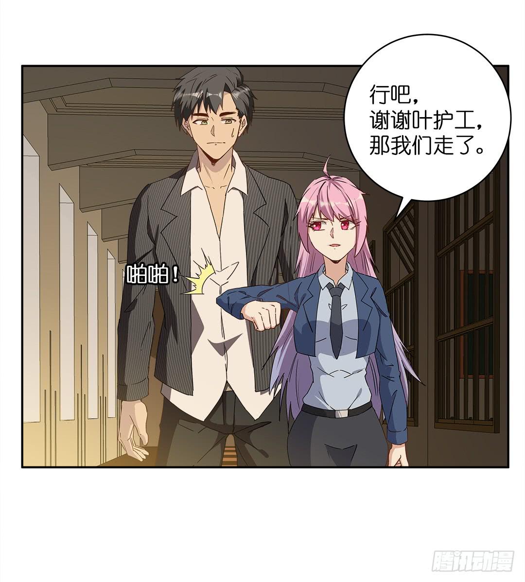 恐怖养老院：第十七话-第51话