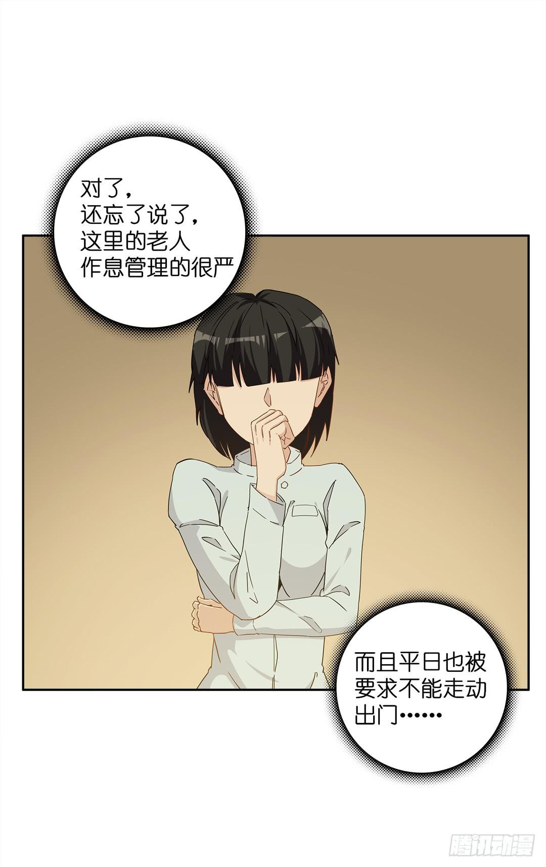 恐怖养老院：第十七话-第51话