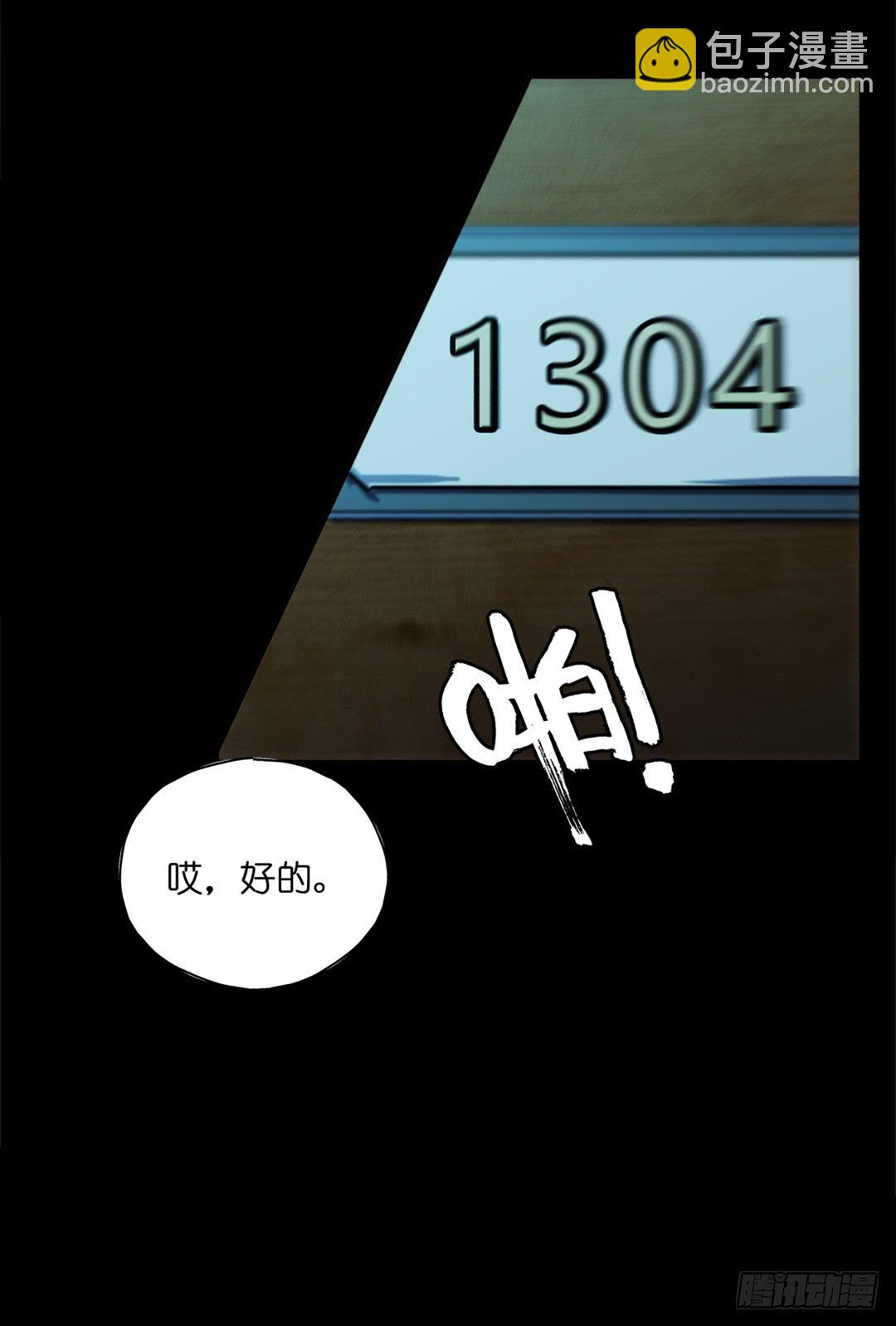 恐怖养老院：第十九话-第53话