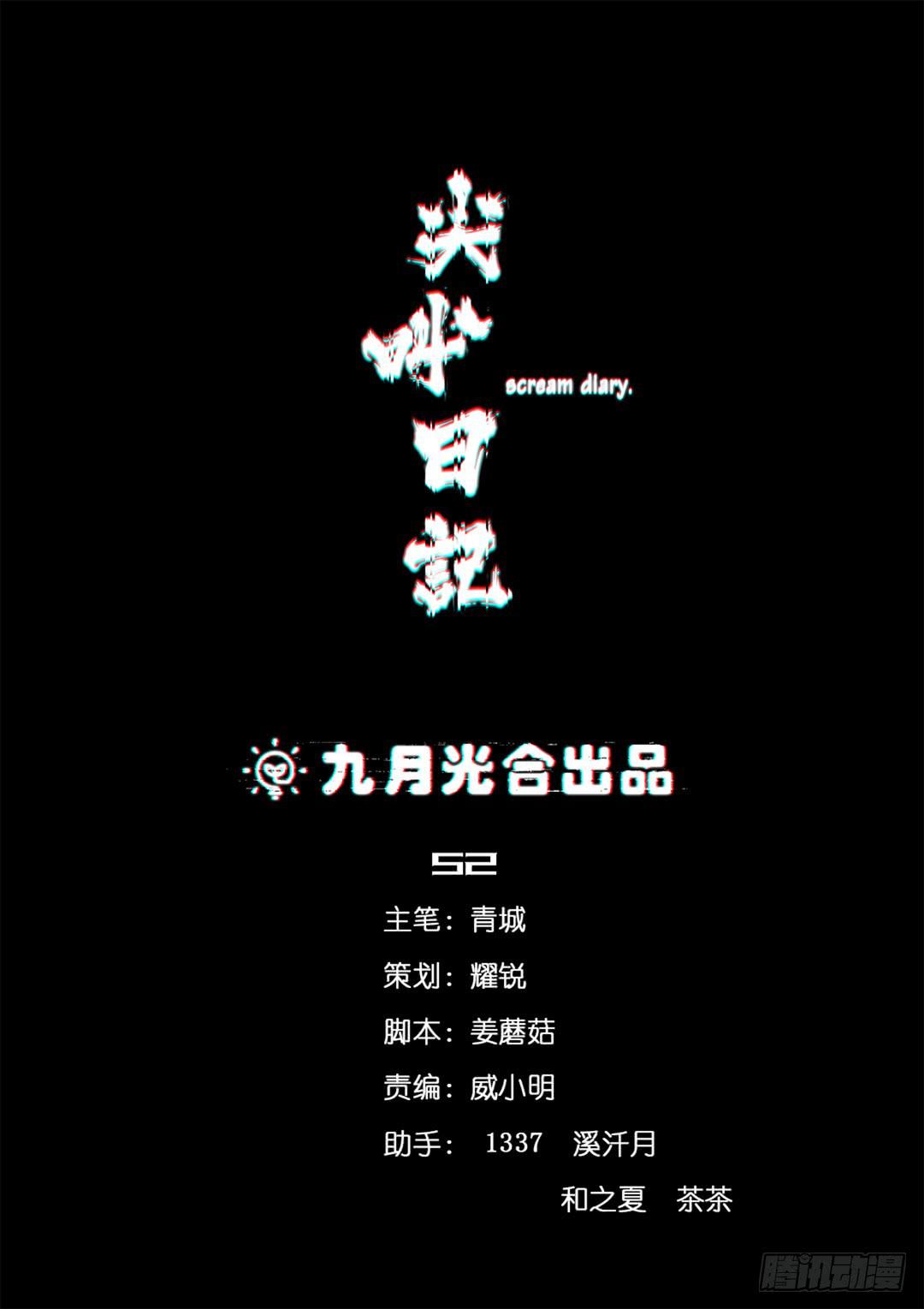 恐怖养老院：第十九话-第53话