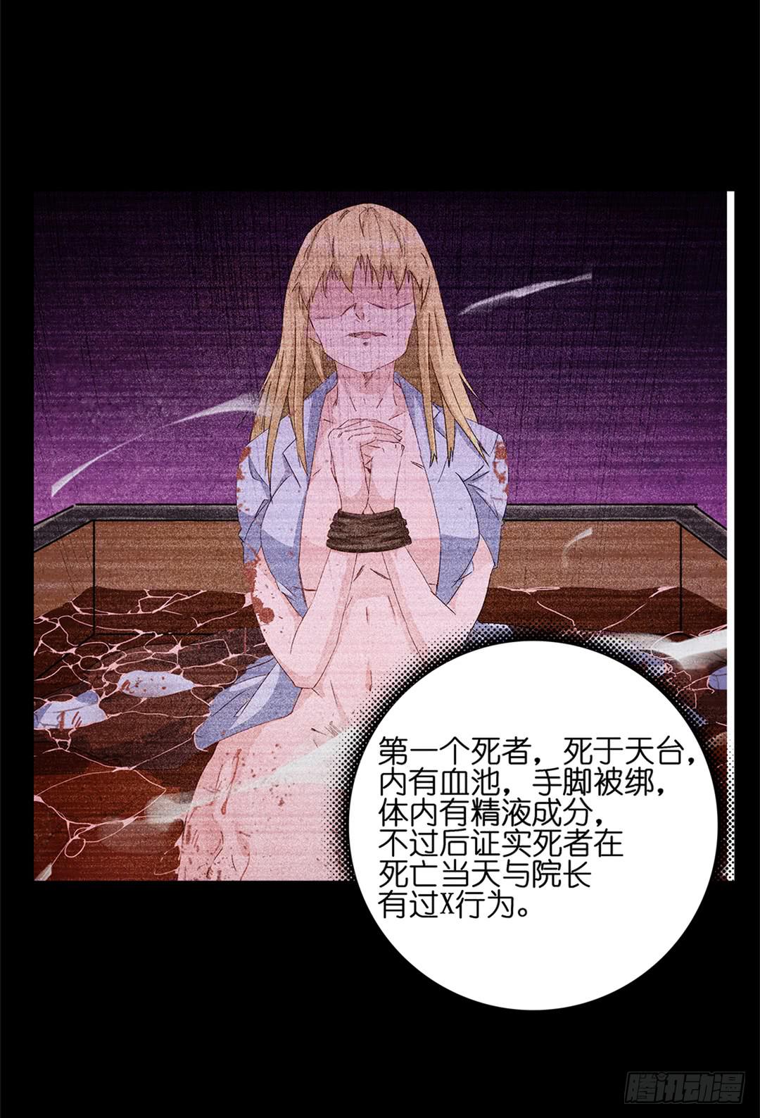 恐怖养老院：第十九话-第53话