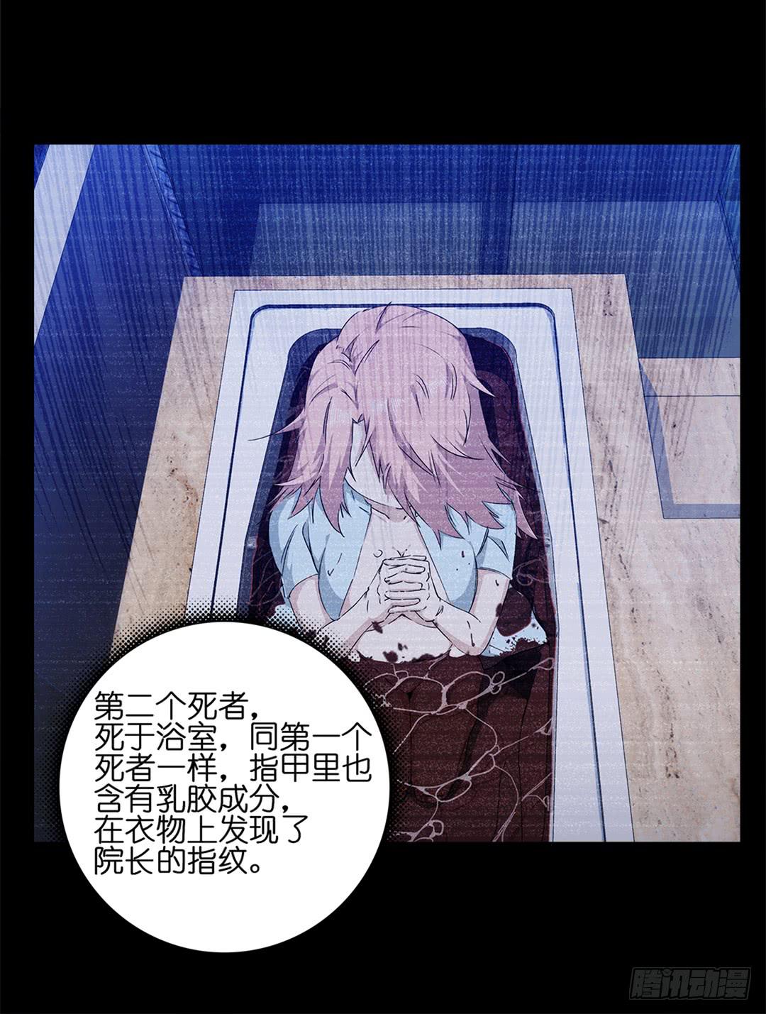 恐怖养老院：第十九话-第53话