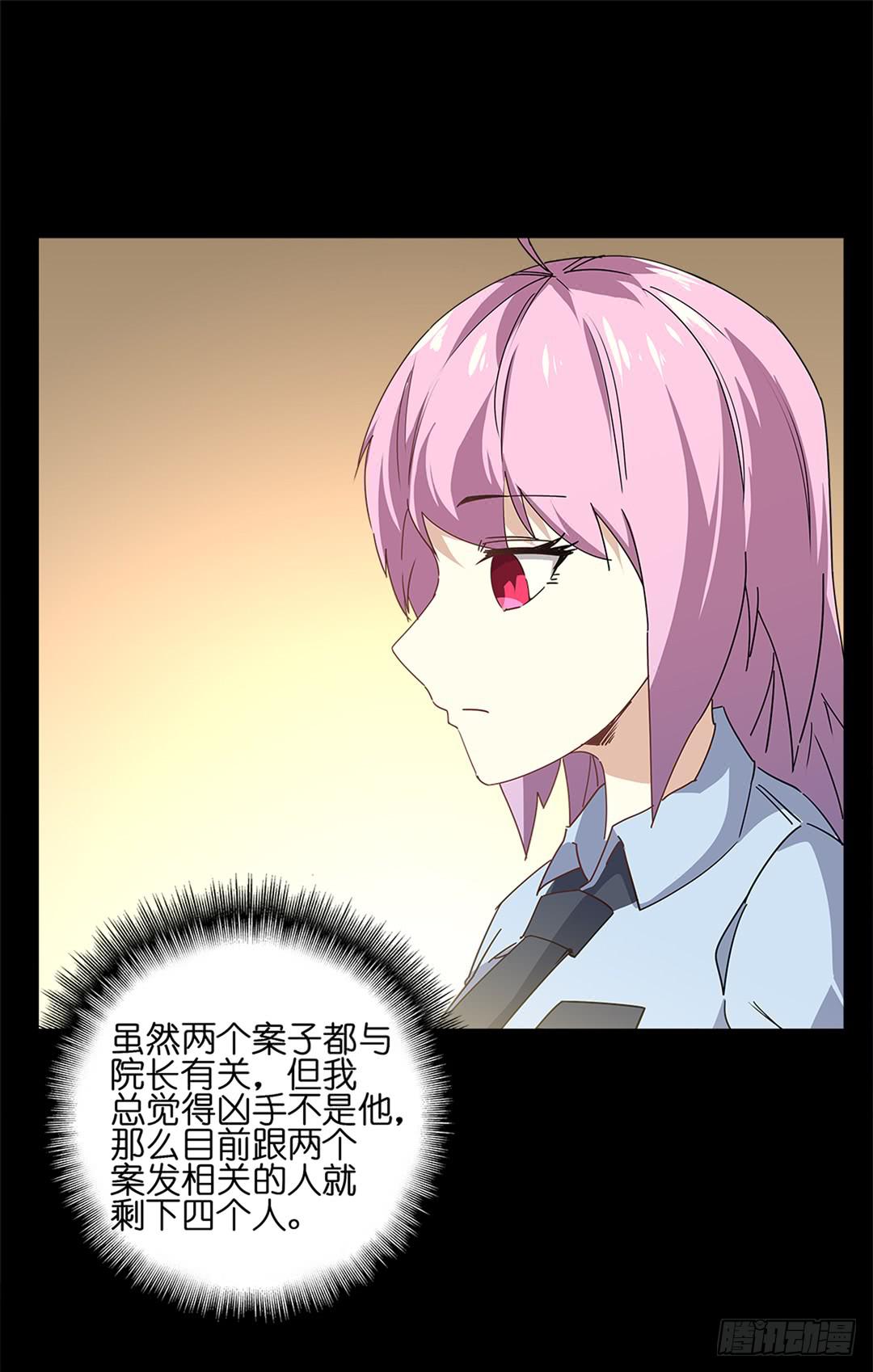 恐怖养老院：第十九话-第53话