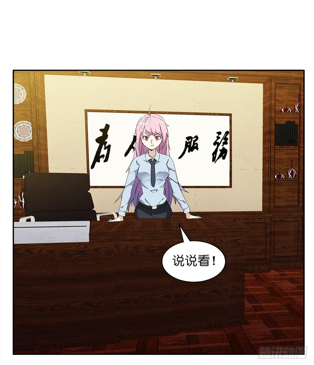 恐怖养老院：第十九话-第53话