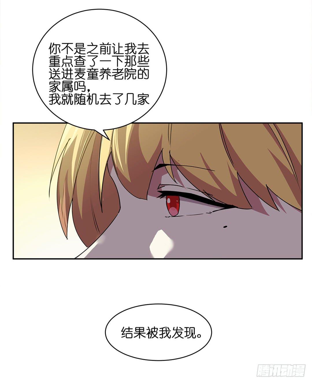 恐怖养老院：第十九话-第53话
