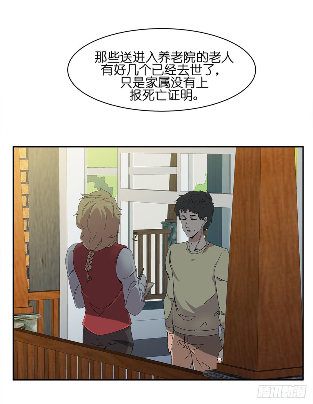 恐怖养老院：第十九话-第53话