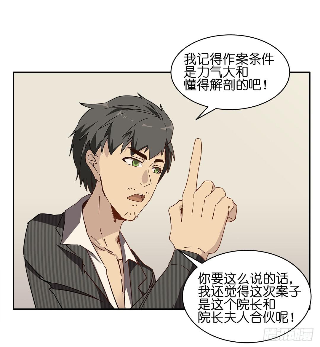 恐怖养老院：第二十一话-第55话