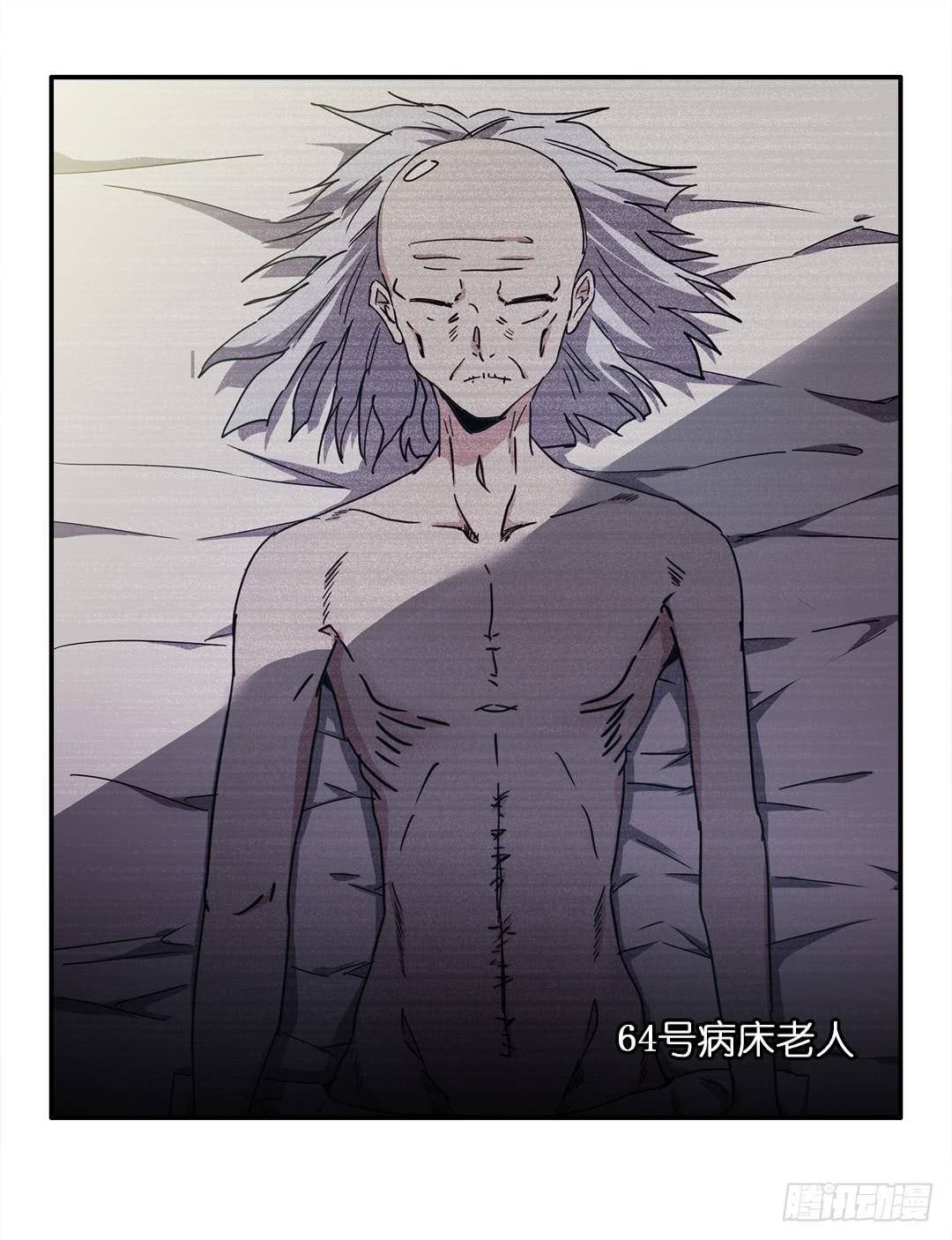 恐怖养老院：第二十三话-第57话