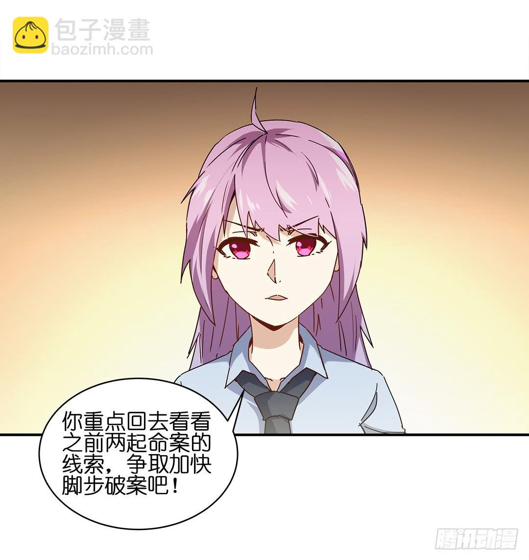 恐怖养老院：第二十三话-第57话