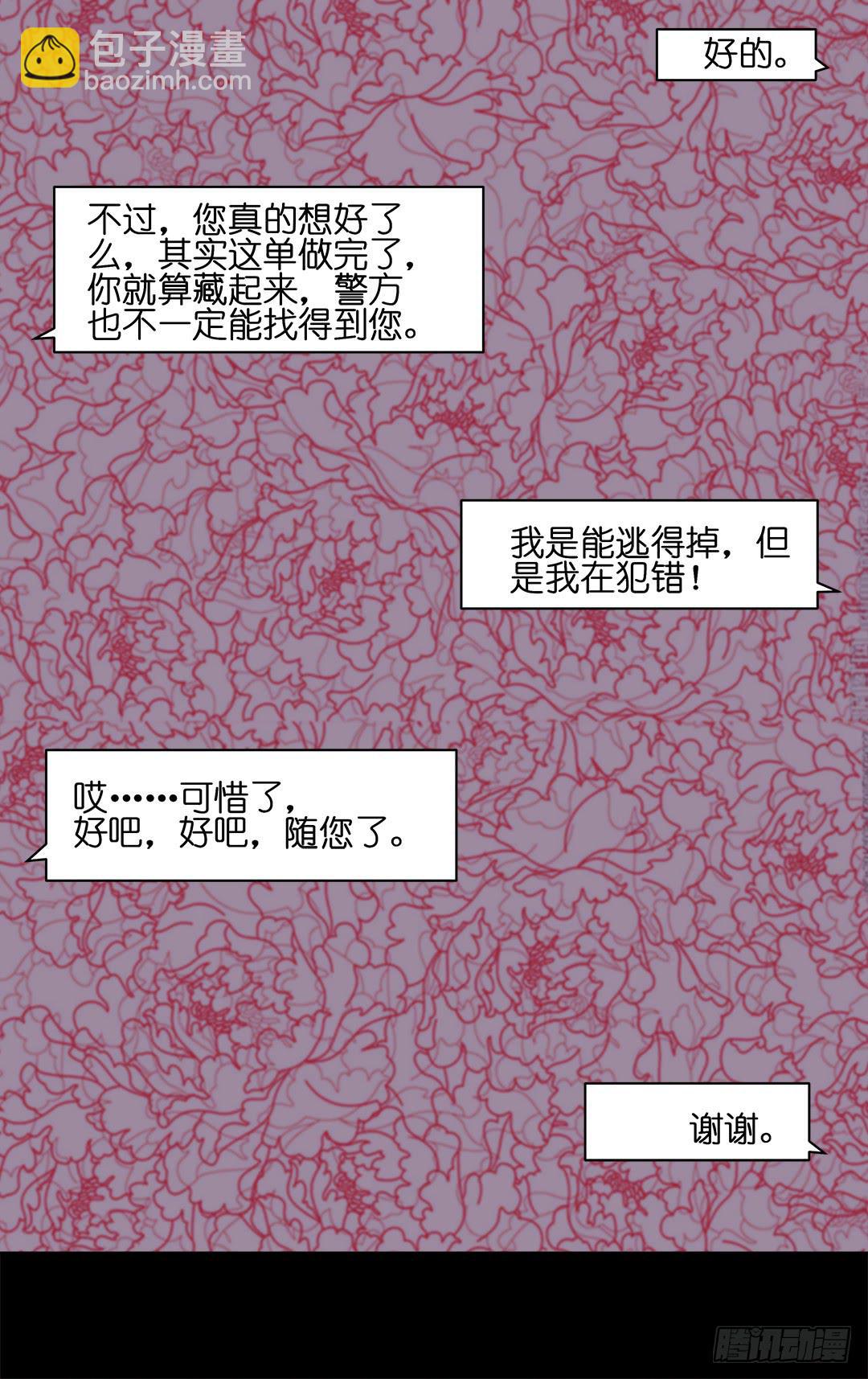 恐怖养老院：第二十三话-第57话