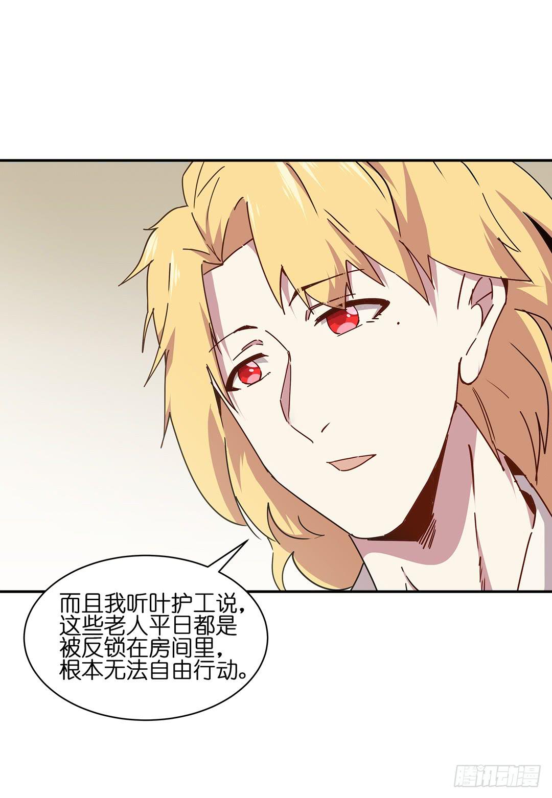 恐怖养老院：第二十三话-第57话