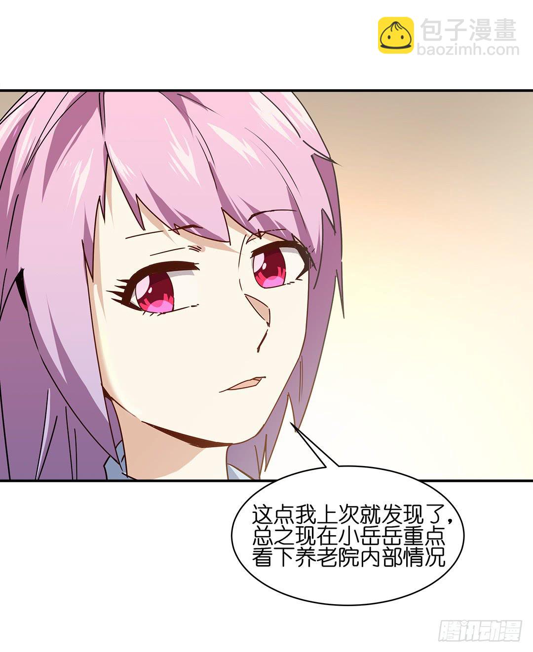 恐怖养老院：第二十三话-第57话