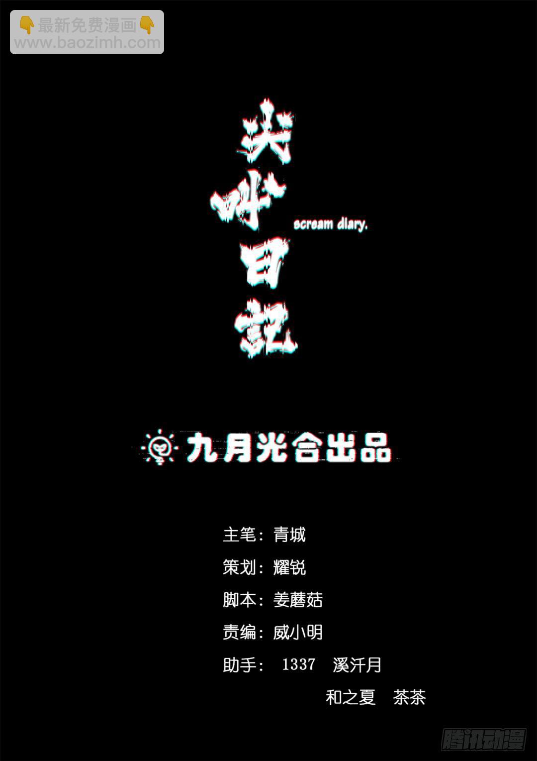 恐怖养老院：第二十五话-第59话