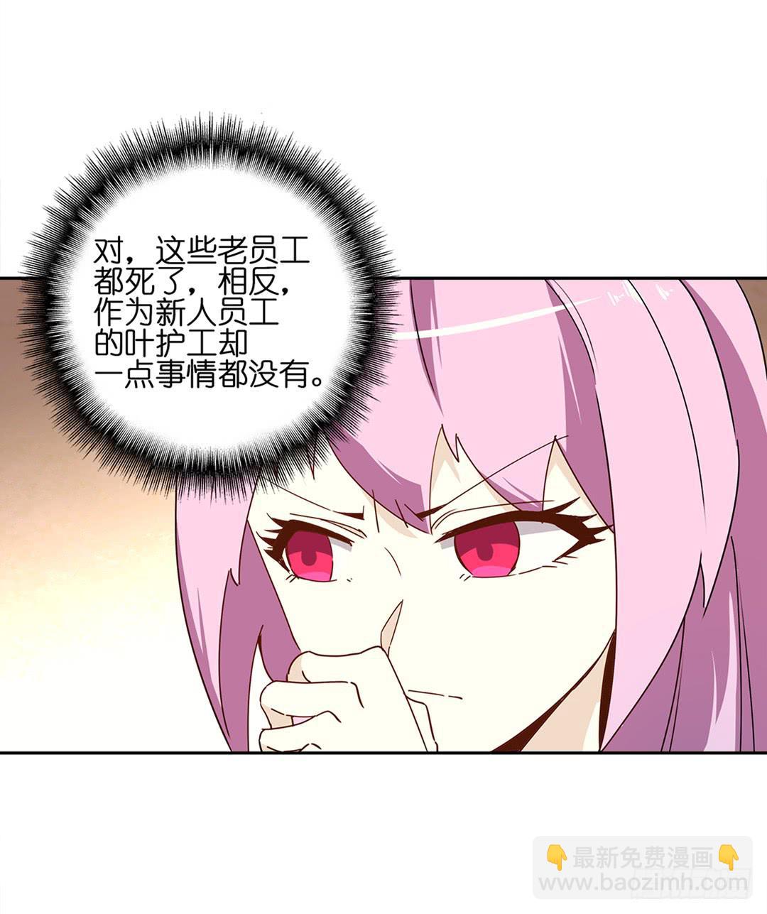 恐怖养老院：第二十五话-第59话