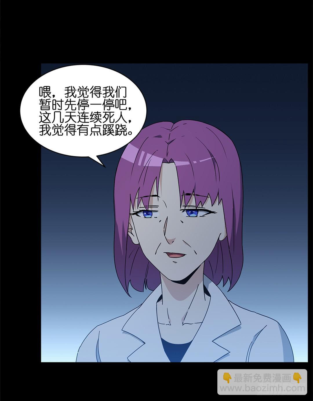 恐怖养老院：第二十五话-第59话