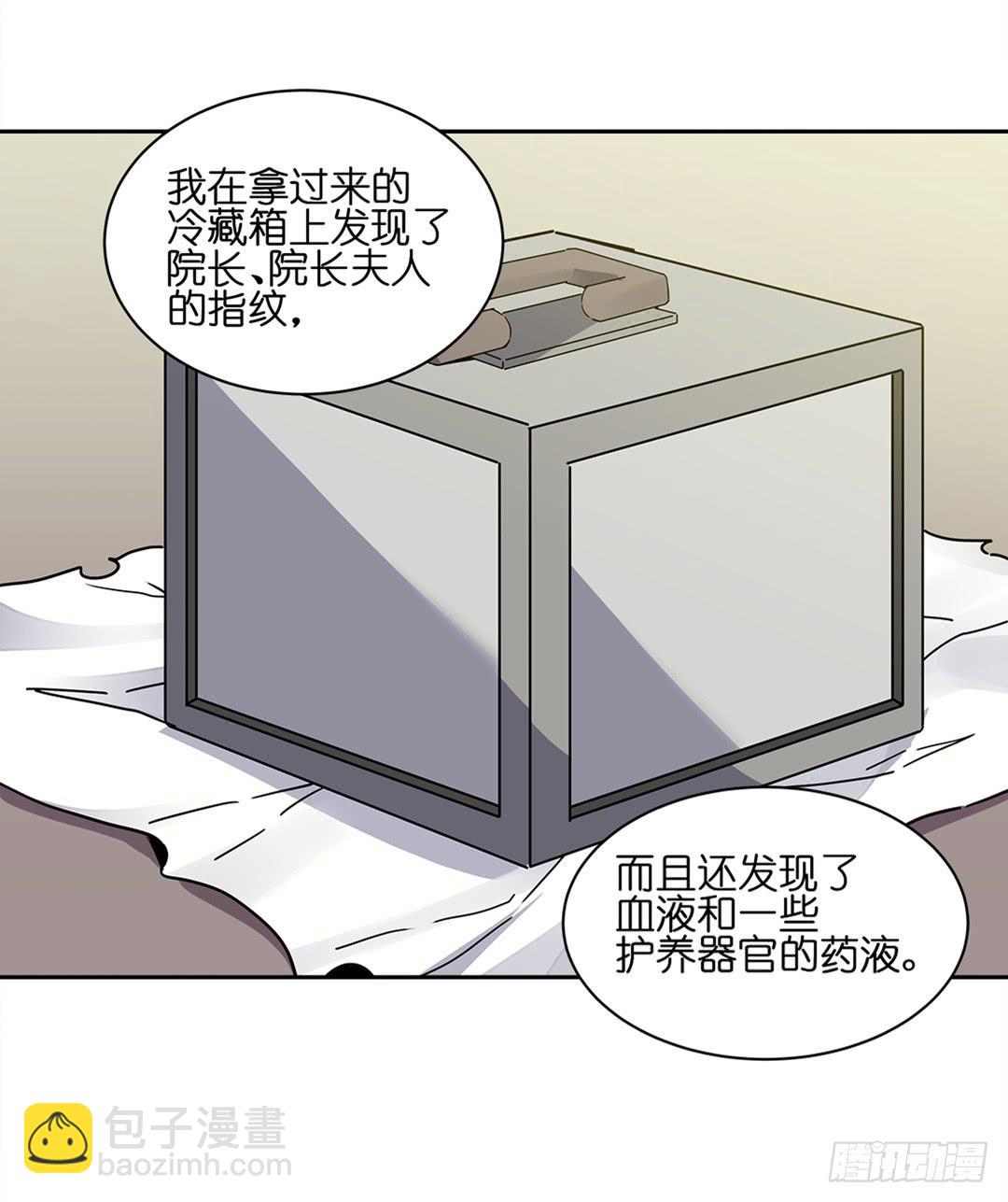 恐怖养老院：第二十五话-第59话