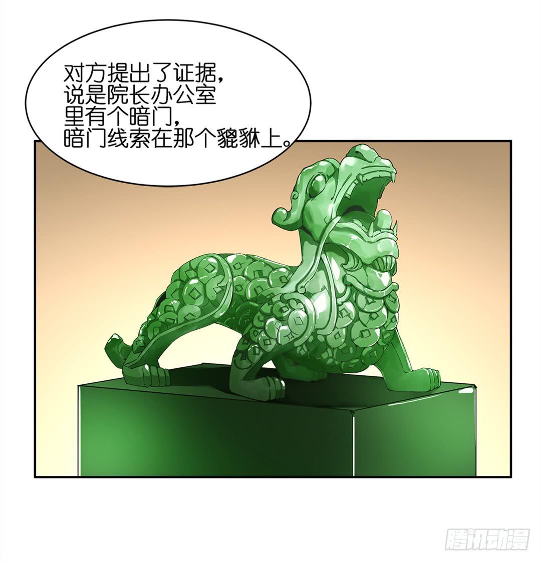 恐怖养老院：第二十五话-第59话
