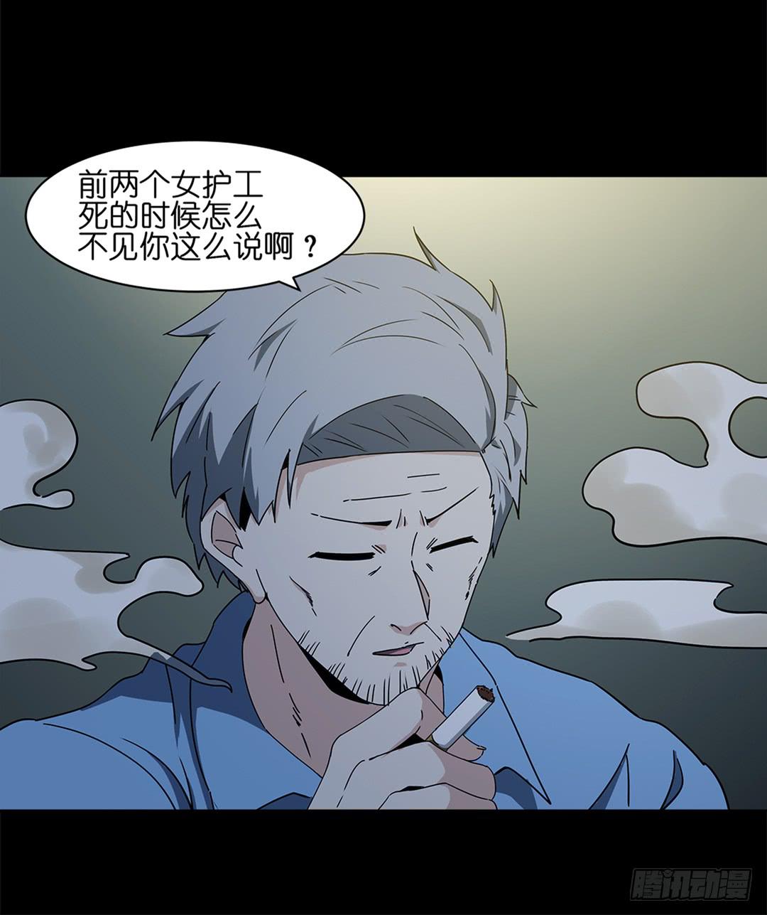 恐怖养老院：第二十五话-第59话