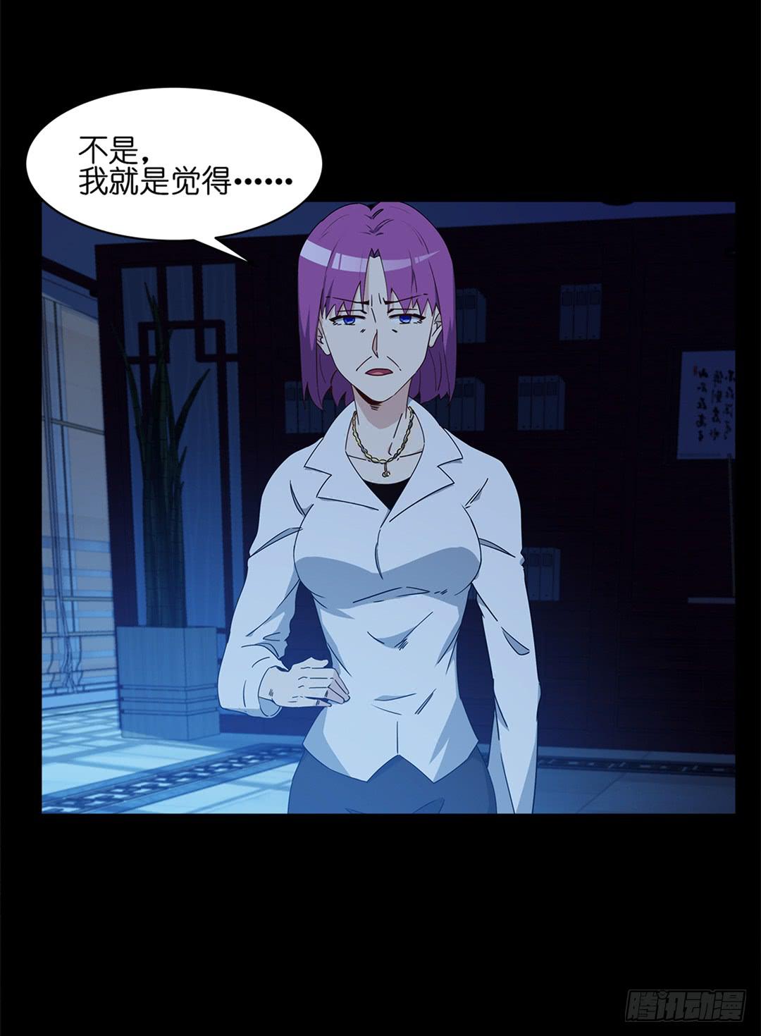 恐怖养老院：第二十五话-第59话