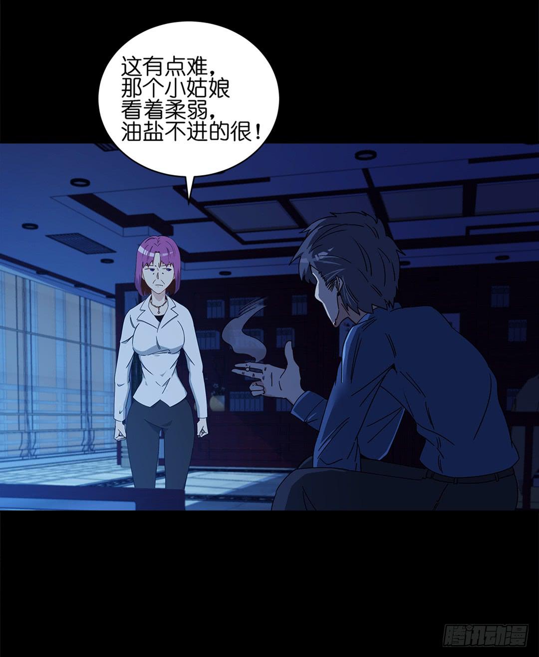 恐怖养老院：第二十五话-第59话