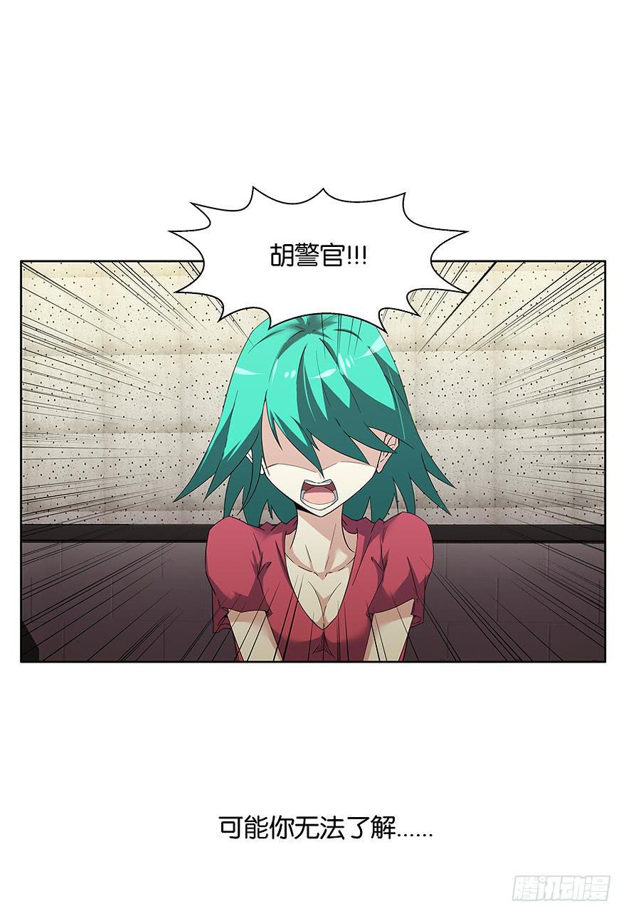 冰尸美人：第六话(1/2)-第7话