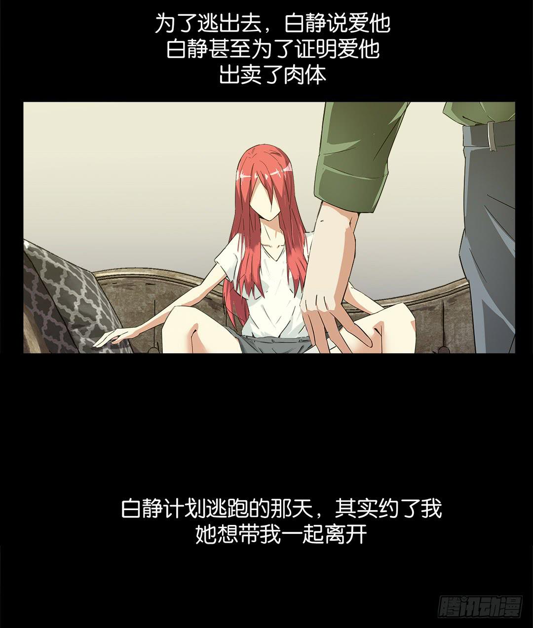 冰尸美人：第六话(1/2)-第7话