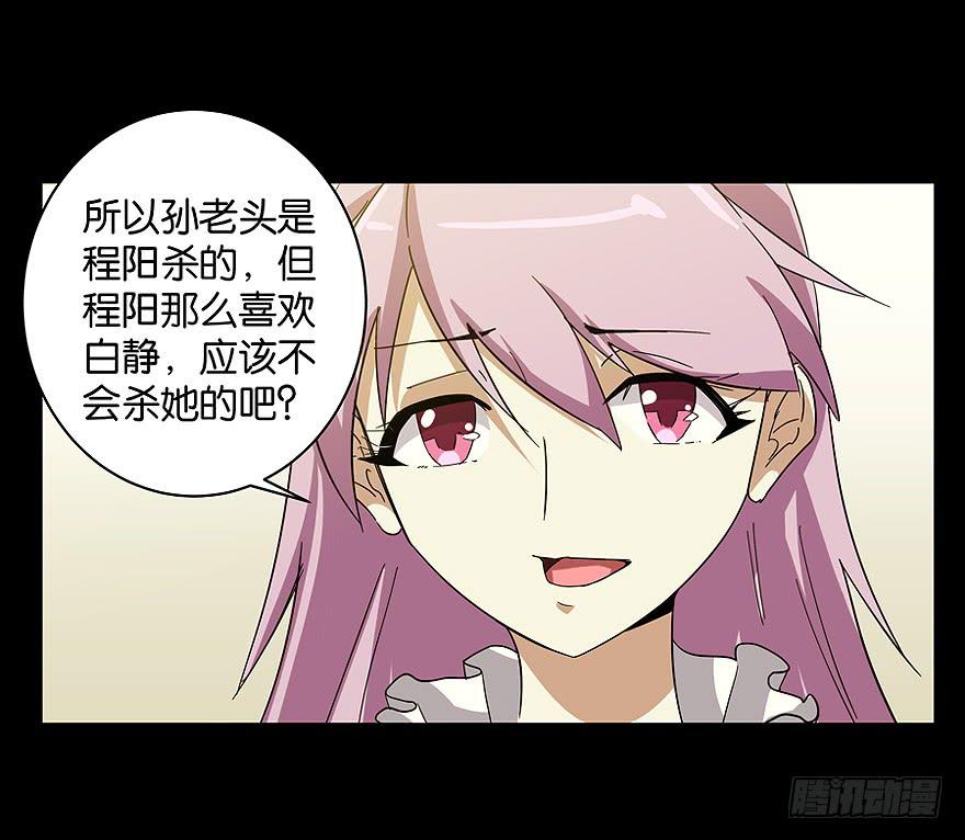 冰尸美人：第六话(1/2)-第7话