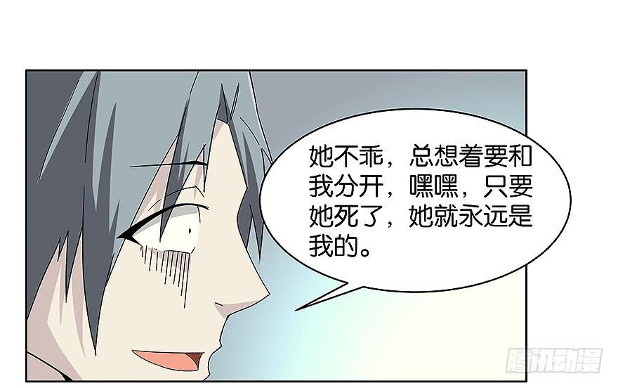 冰尸美人：第六话(1/2)-第7话