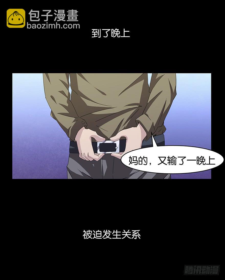 冰尸美人：第六话(1/2)-第7话