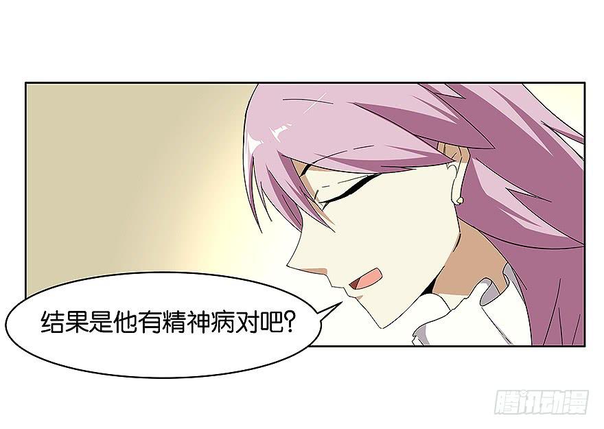 冰尸美人：第六话(1/2)-第7话