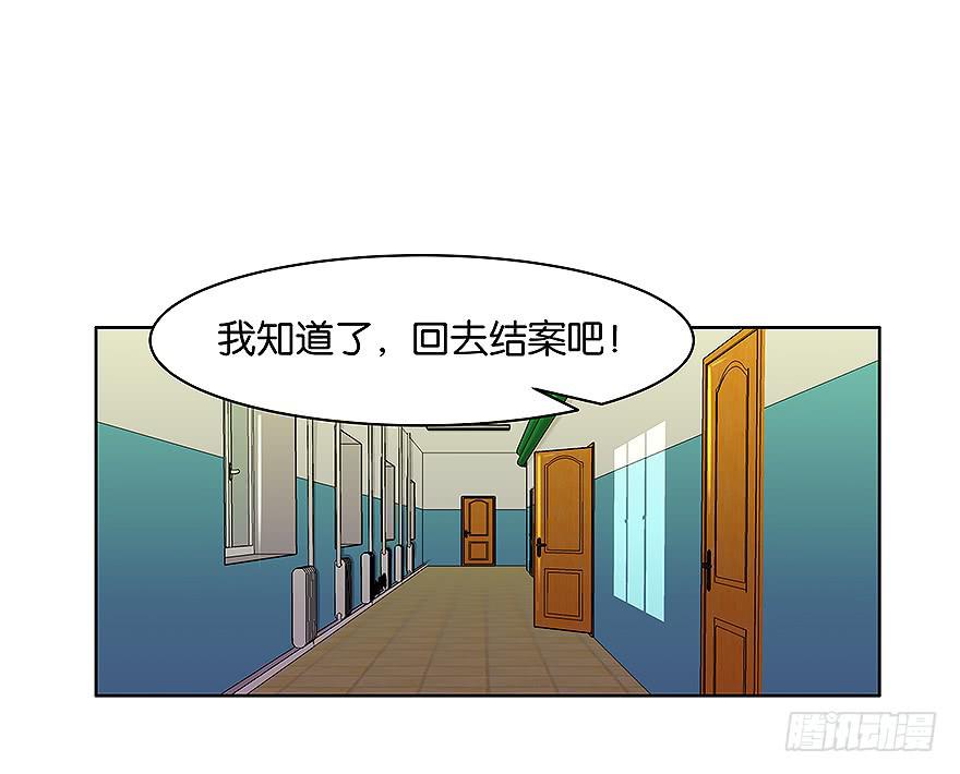 冰尸美人：第六话(1/2)-第7话