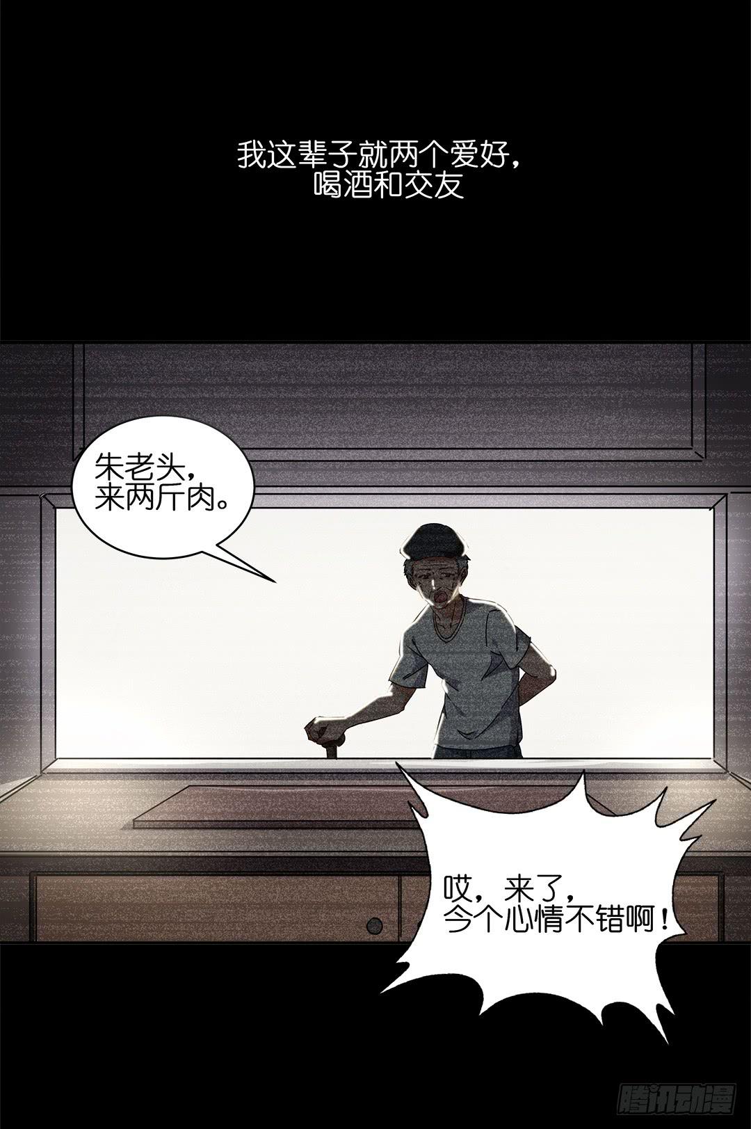 恐怖养老院：第二十七话-第61话