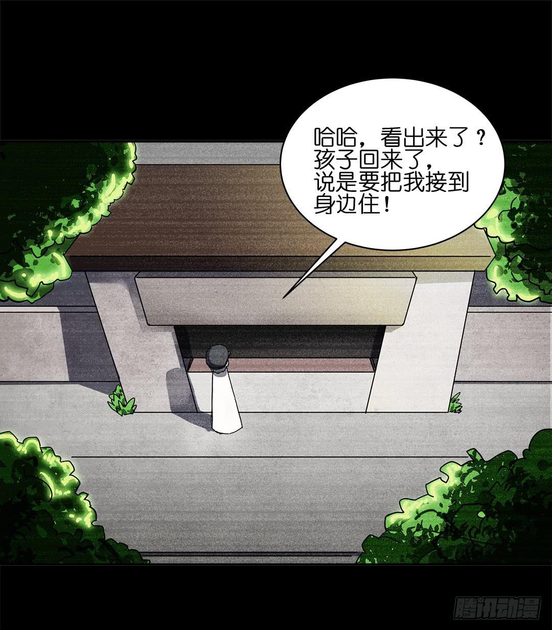 恐怖养老院：第二十七话-第61话
