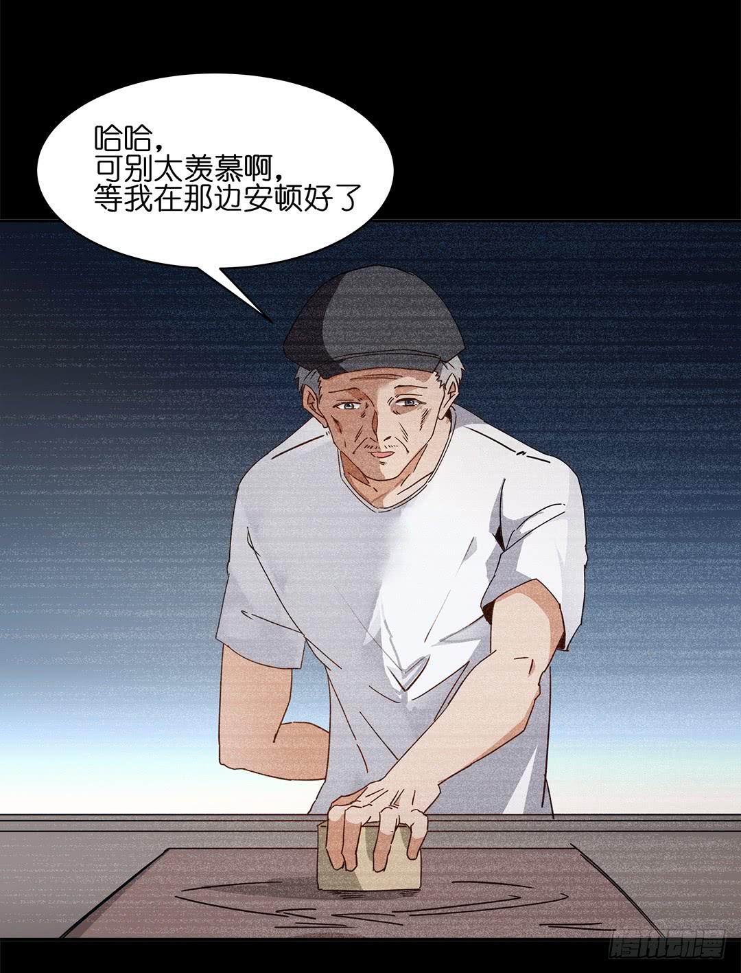 恐怖养老院：第二十七话-第61话