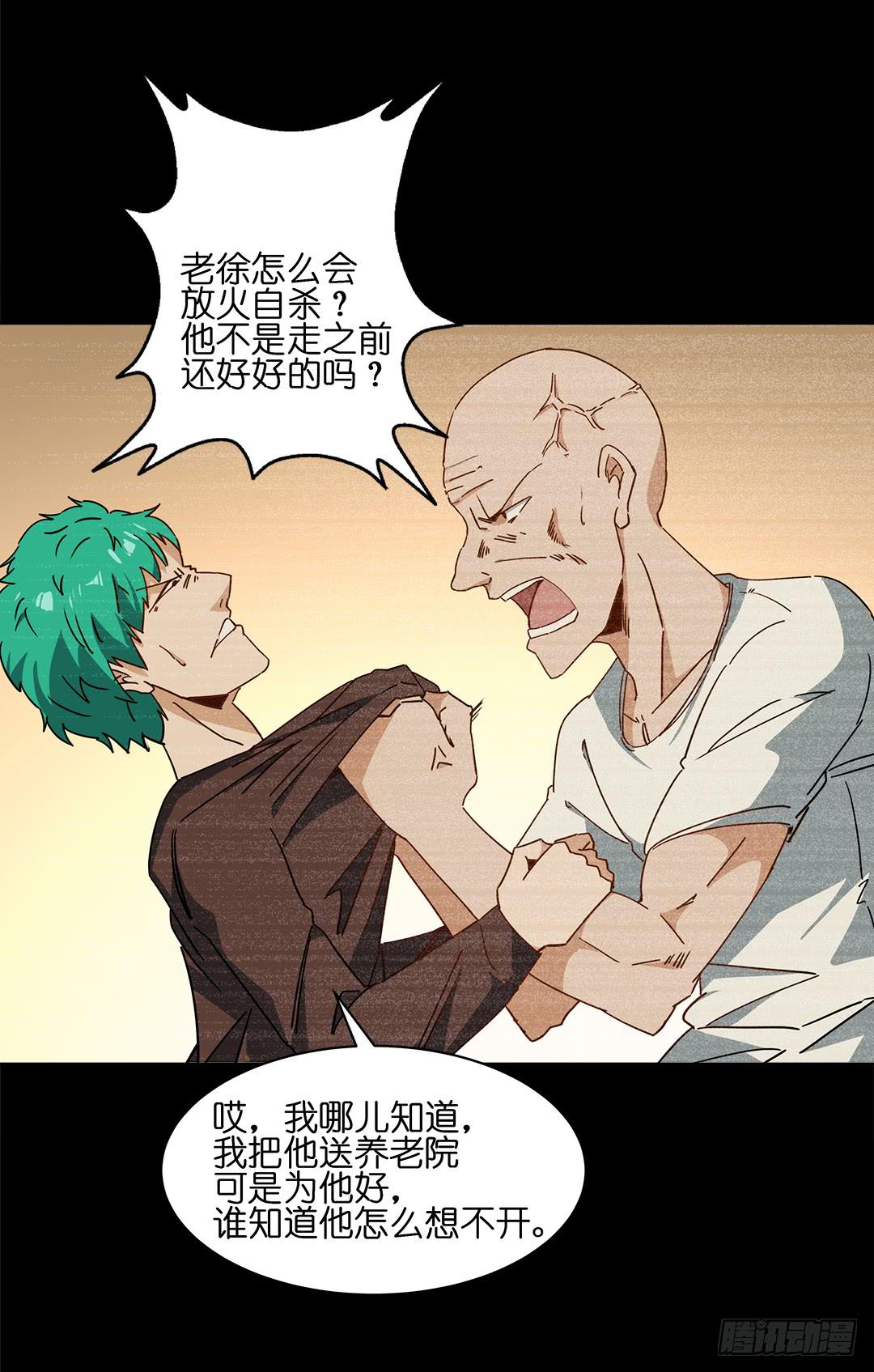 恐怖养老院：第二十七话-第61话