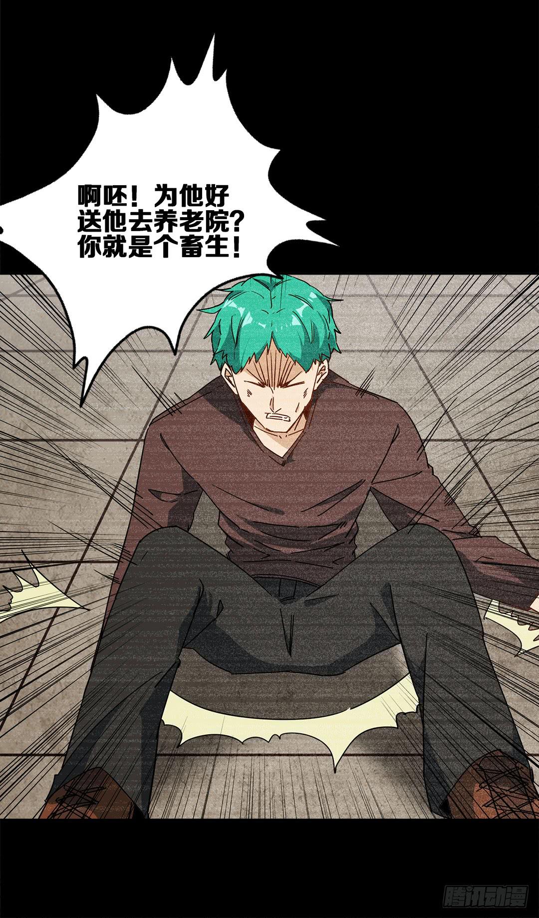 恐怖养老院：第二十七话-第61话