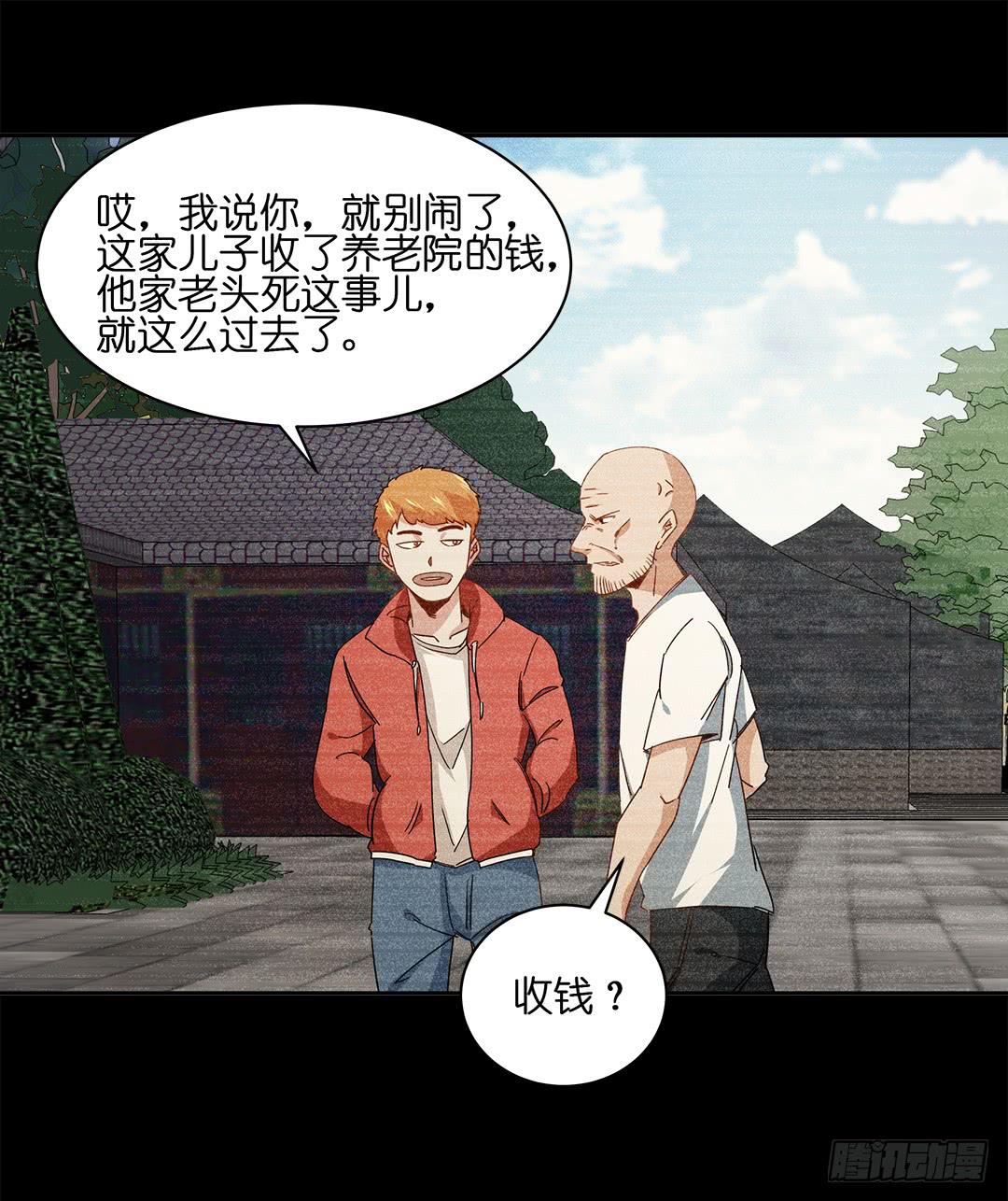 恐怖养老院：第二十七话-第61话