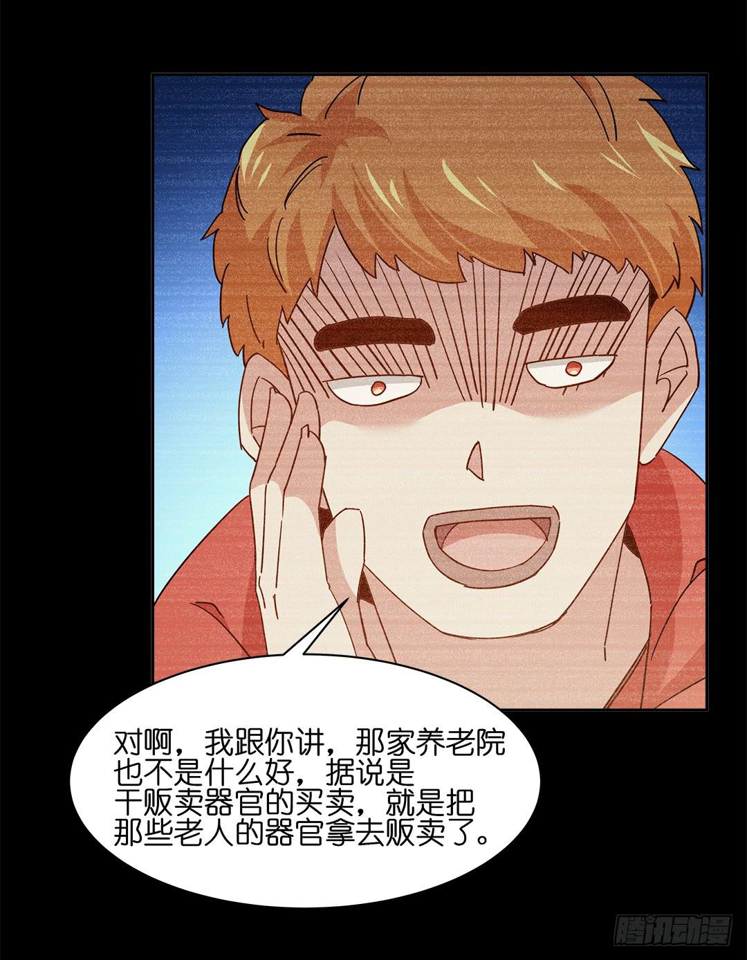 恐怖养老院：第二十七话-第61话