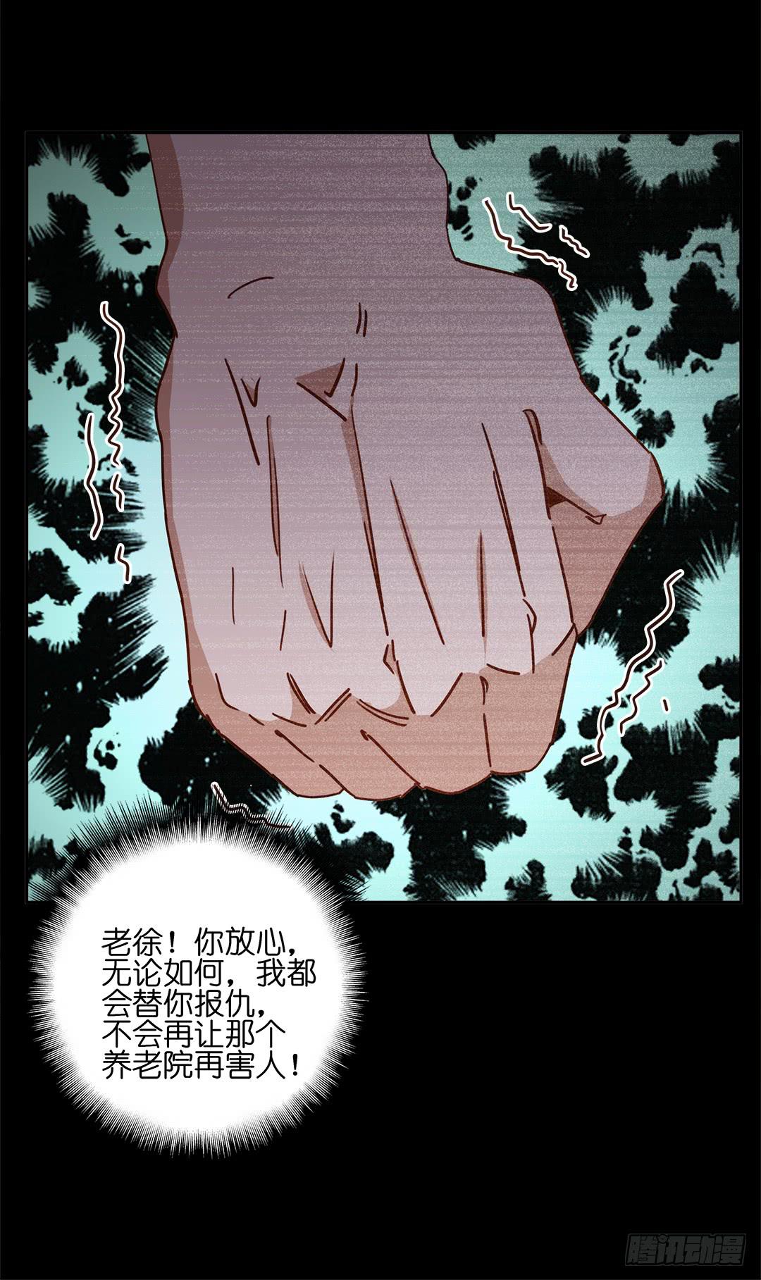 恐怖养老院：第二十七话-第61话