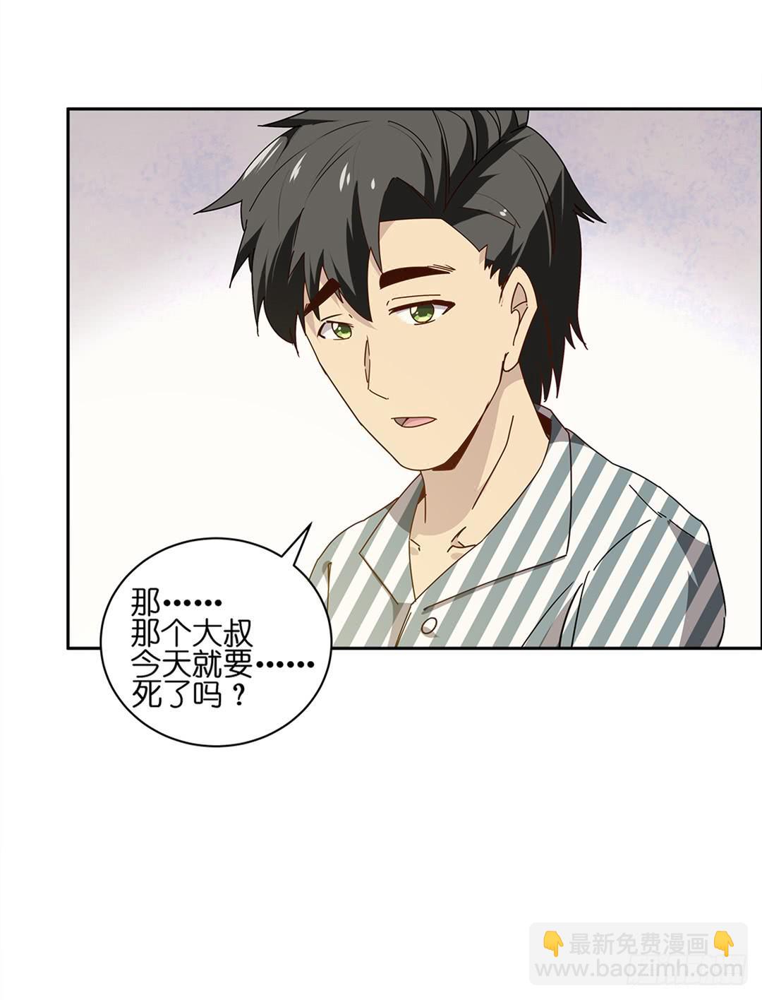 恐怖养老院：第二十九话-第63话