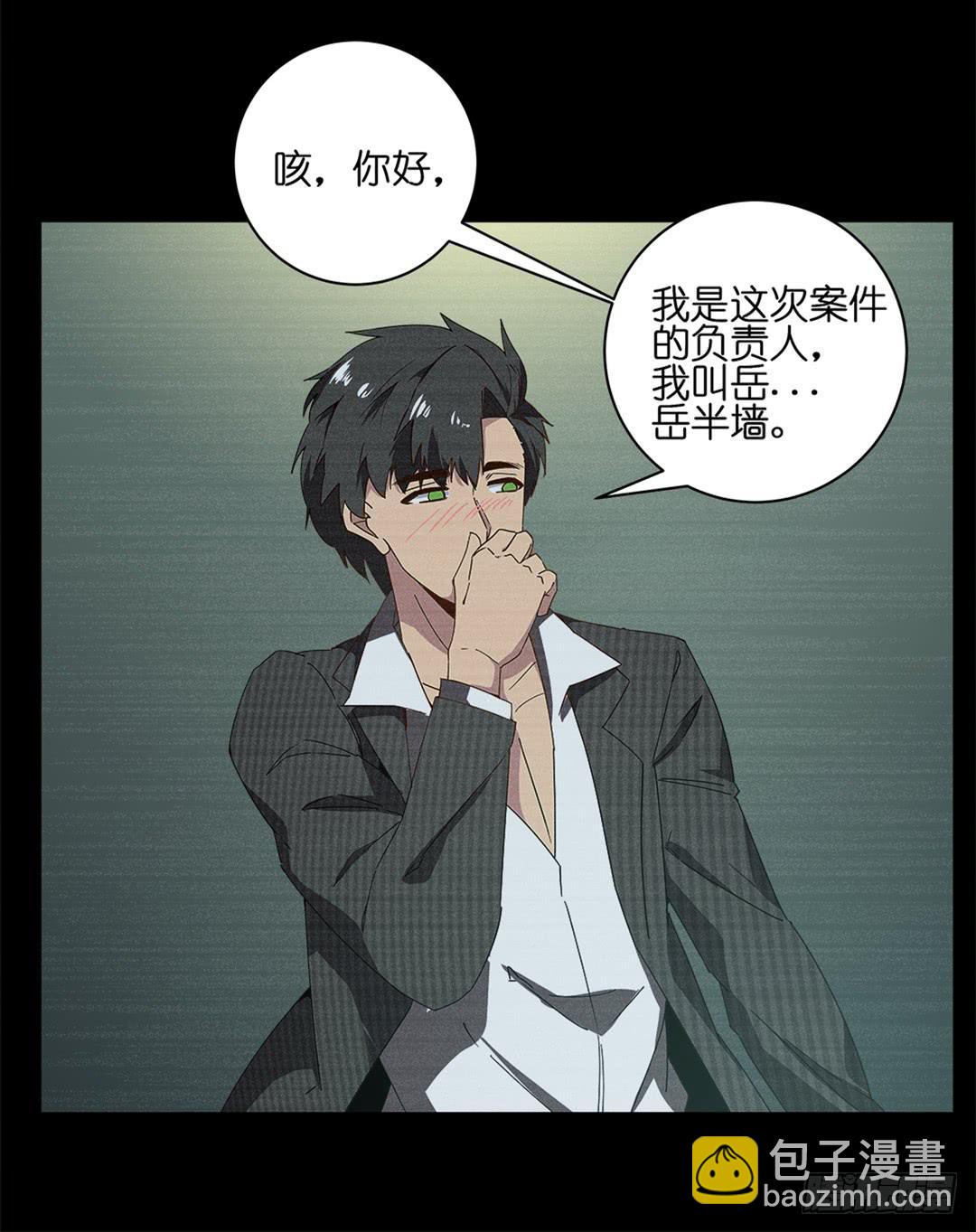 红衣凶案：第二话-第65话