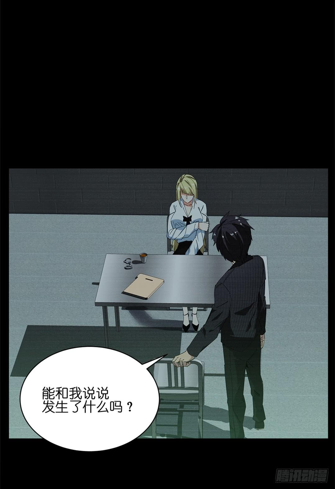 红衣凶案：第二话-第65话