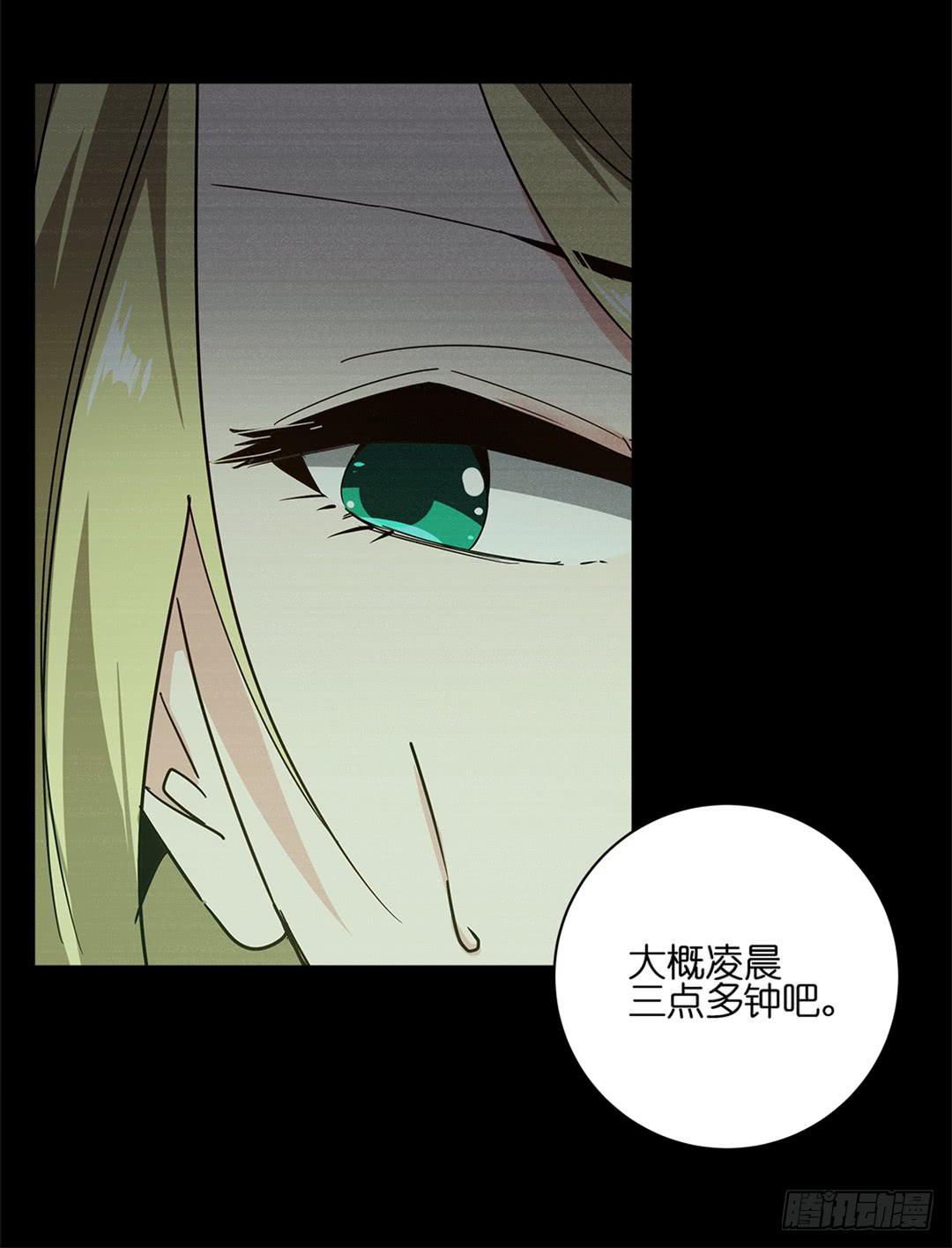 红衣凶案：第二话-第65话