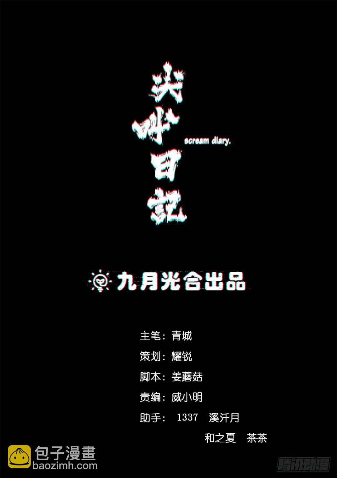 红衣凶案：第二话-第65话