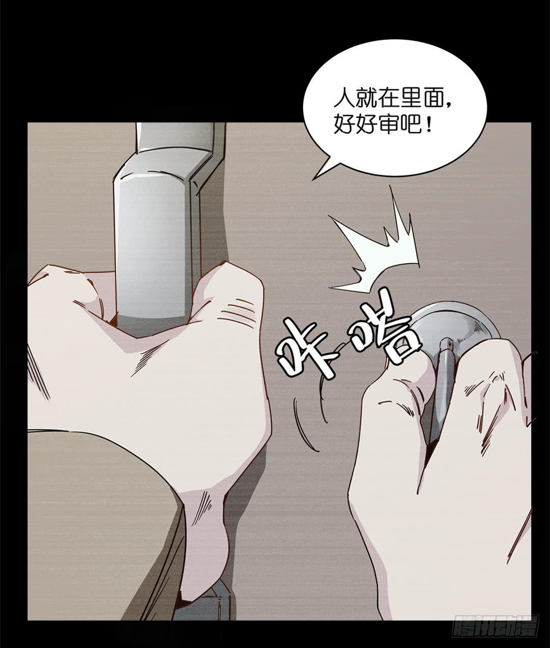 红衣凶案：第二话-第65话