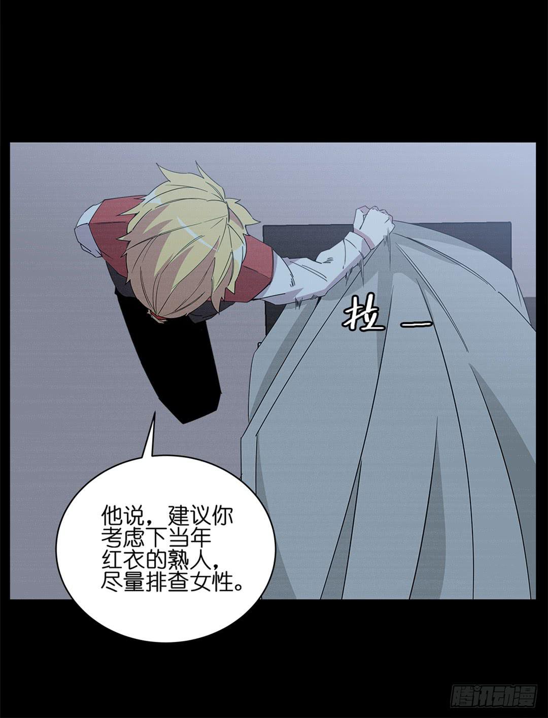红衣凶案：第四话-第67话