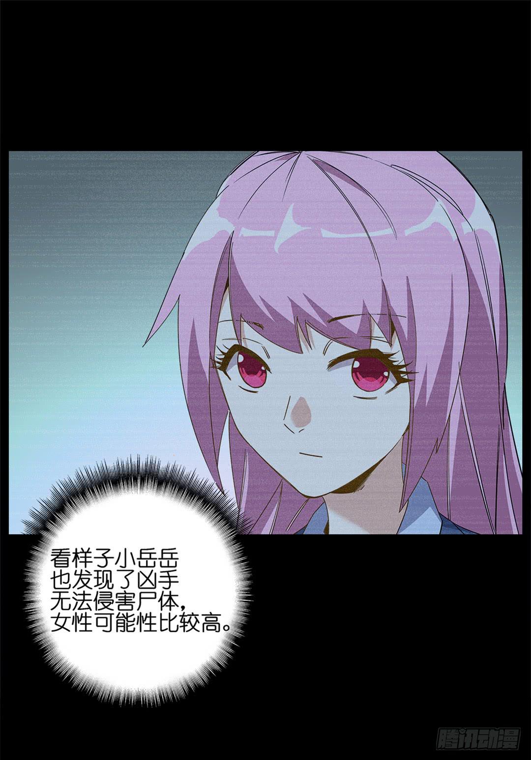 红衣凶案：第四话-第67话