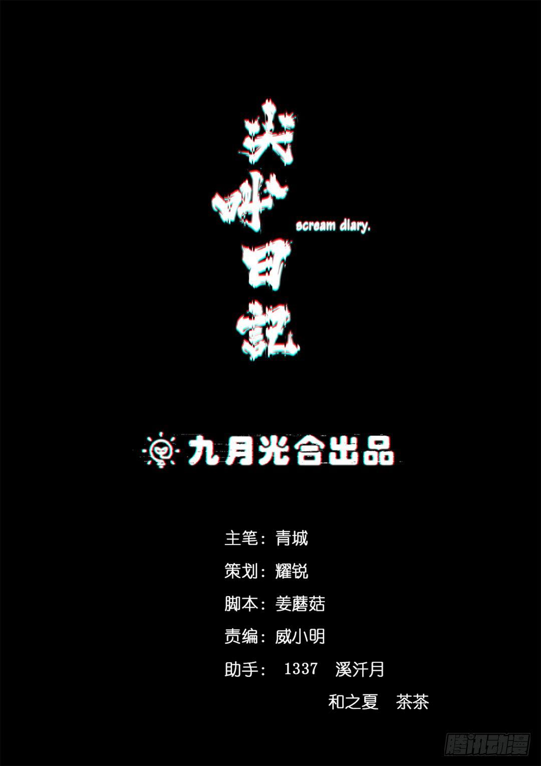 红衣凶案：第四话-第67话